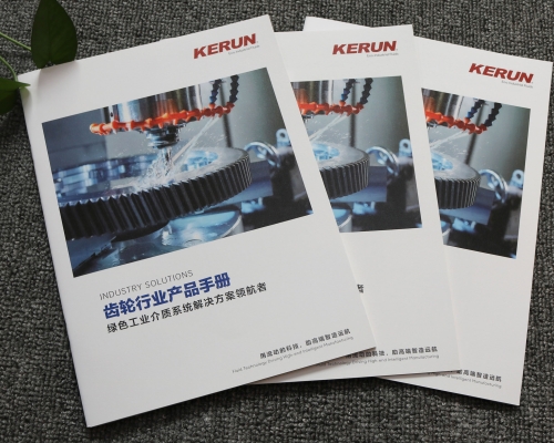 齿轮行业产品手册印刷