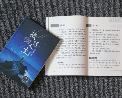 上海口袋书印刷