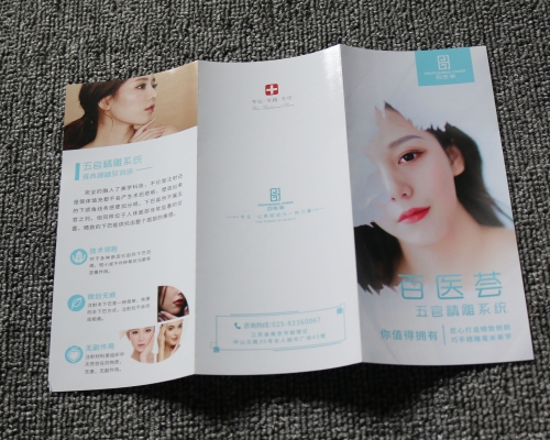 三折页印刷