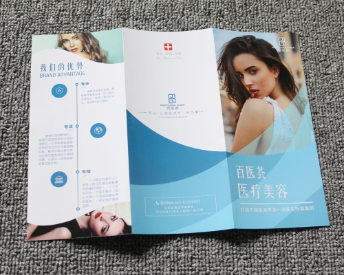 三折页印刷