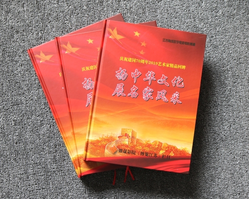 精装画册印刷