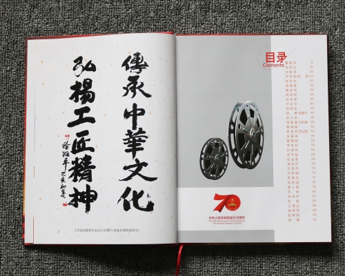 精装画册印刷