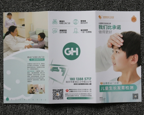 金鹰三折页印刷