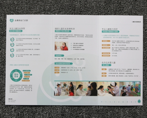 金鹰三折页印刷