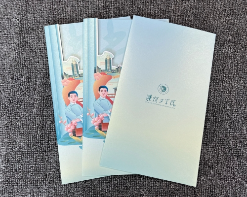 录取通知书定制