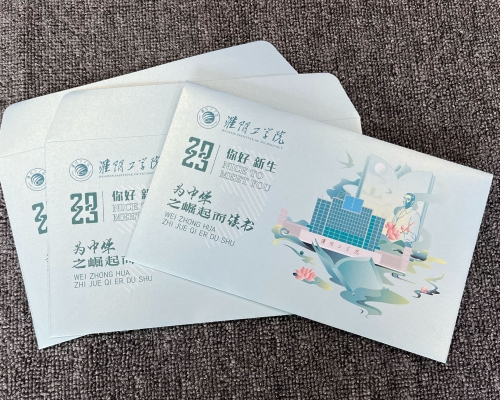 录取通知书定制