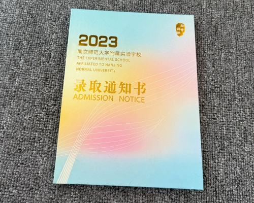 录取通知书定制