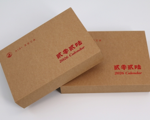 上海艾志工业台历定制