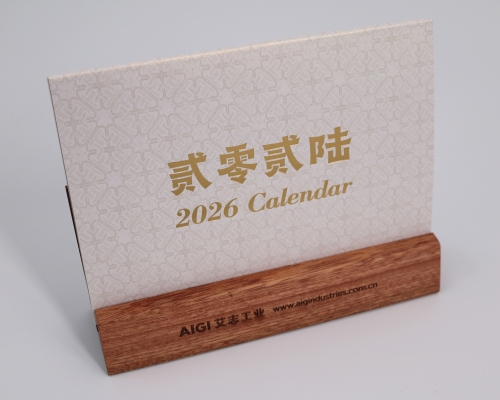 上海艾志工业台历定制