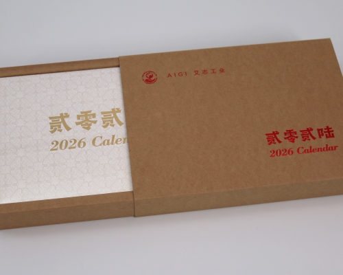 上海艾志工业台历定制