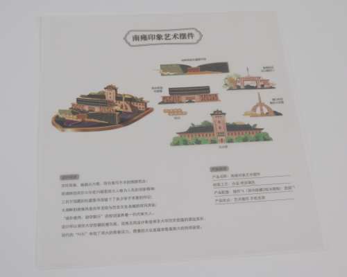 南京大学礼品盒定制